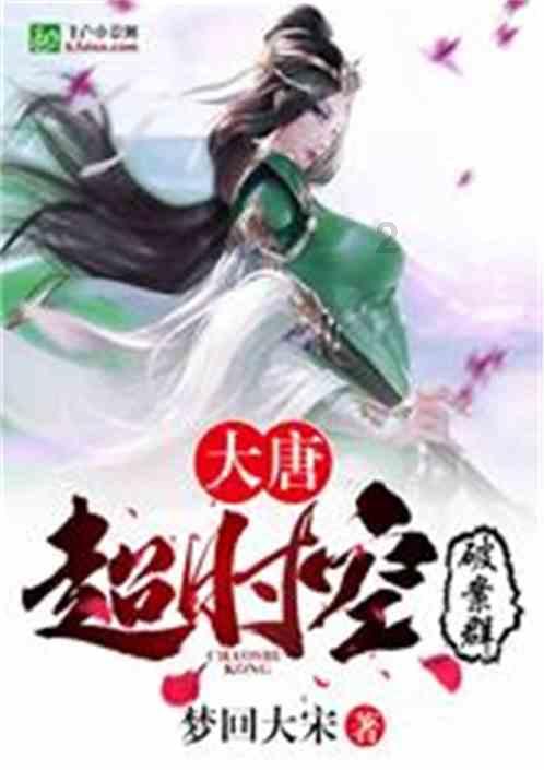 公主的夏季舞会
