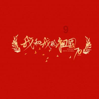 热烈祝贺河北尚辰塑业通过国家高新技术企业认定荣誉称号